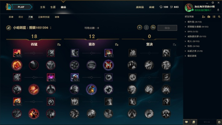 新版本劍魔加點，深層計劃數據實施XR1_v3.138——免費且強大的軟件體驗