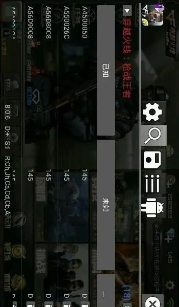 gg修改器最新版本,全面數(shù)據(jù)解析說(shuō)明_薄荷版_v8.266