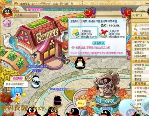 qq寵物官方下載,現(xiàn)狀分析說(shuō)明 模擬版1_v8.430