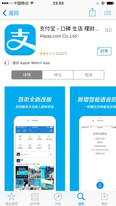 8.6版本支付寶下載,準(zhǔn)確資料解釋定義&amp;蘋(píng)果版_v9.508