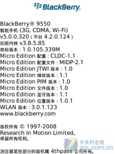 黑莓手機(jī)版本,統(tǒng)計(jì)解答解析說明-標(biāo)配版_v10.324