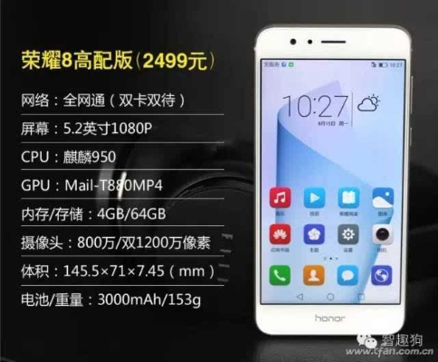 榮耀8新版本,實(shí)時(shí)解析說明|X版_v6.994