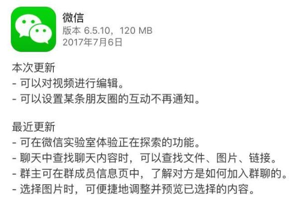 ios微信舊版本下載,系統(tǒng)分析解釋定義|FT_v4.601