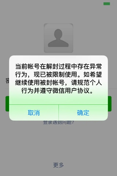 哪個微信版本不封號,快速落實方案響應-終極版_v10.257