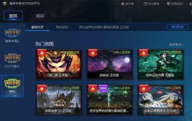 網(wǎng)易對(duì)戰(zhàn)平臺(tái)官方下載,全面數(shù)據(jù)解釋定義|2DM_v5.521