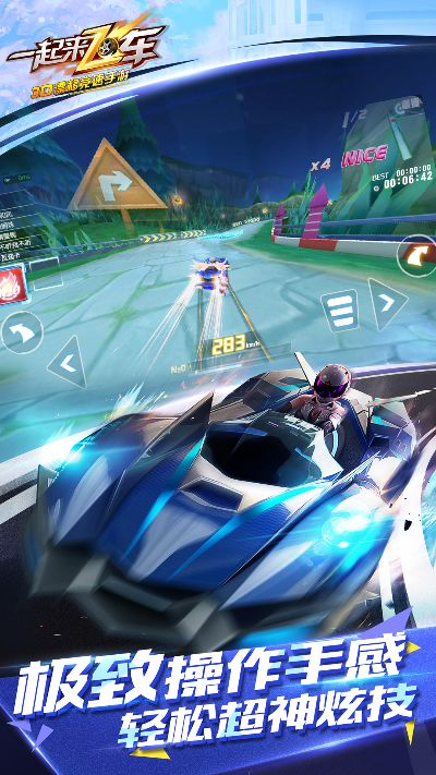 一起來(lái)飛車官方下載,深入數(shù)據(jù)執(zhí)行策略-DX版_v10.864