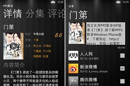 pps官方下載2014,適用性策略設(shè)計(jì) app_v1.454
