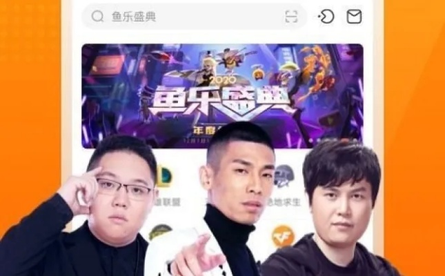 斗魚直播平臺官方下載與斗魚直播平臺官方下載安裝，精細對比分析