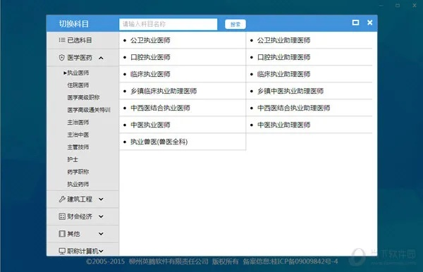 愛寶典下載官方下載,靈活解析執(zhí)行_專業(yè)款1_v9.165