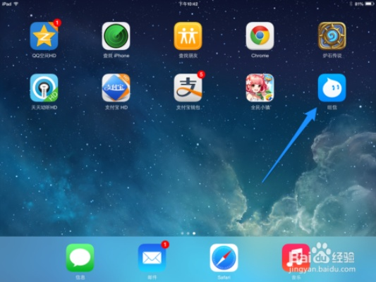 ipad旺旺買家版下載2013官方,實(shí)地解析說明_tool_v7.851