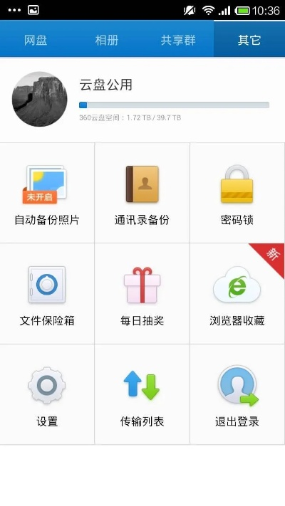 云盤版本,安全解析策略 android_v4.530