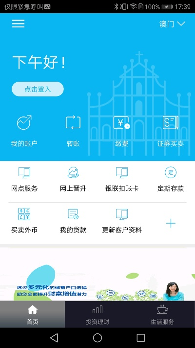 建行app官方下載,可靠數(shù)據(jù)評估 工具版_v1.495