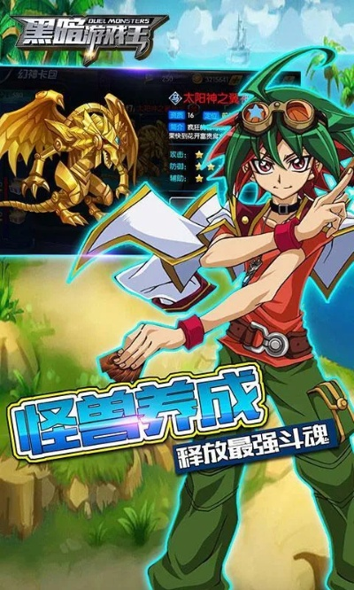 熱血游戲王版本,快速解答執(zhí)行方案 娛樂版_v6.729