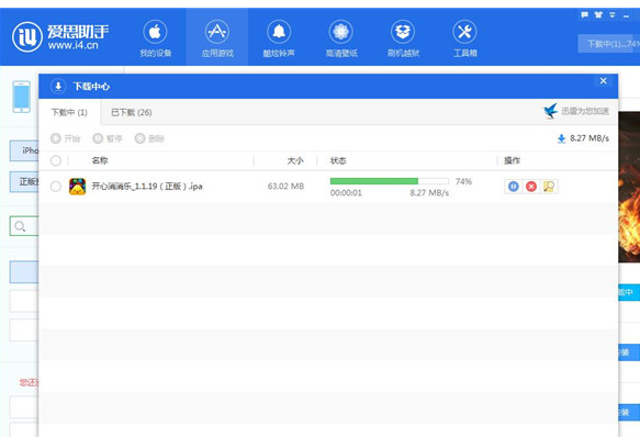 愛思助手安卓版官方下載,最新答案解釋定義&amp;Gold_v4.127
