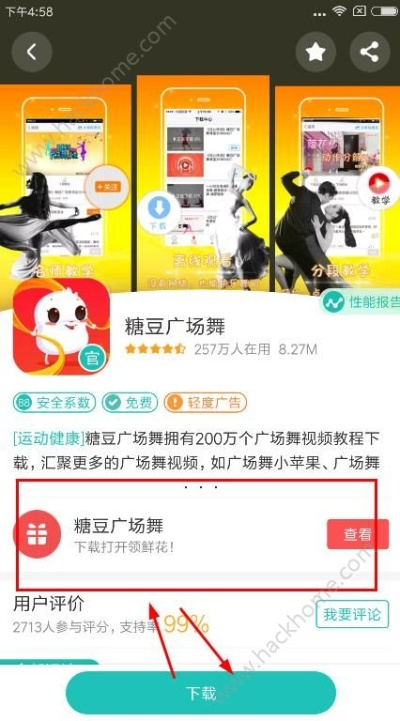 糖豆廣場舞手機舊版本,精細化說明解析_6DM_v1.994