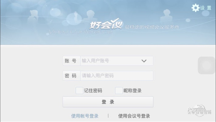 好會議官方下載安卓版,實(shí)時解答解釋定義_Advance_v4.644
