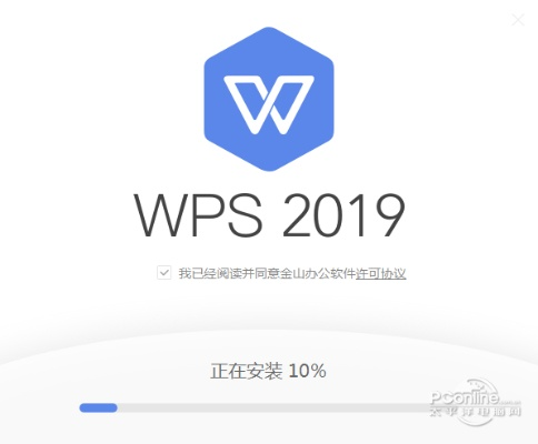 wps64位官方下載,適用性計(jì)劃實(shí)施 模擬版_v2.192