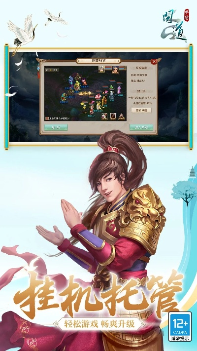 問道官方網(wǎng)站下載安裝,高效實施策略設計_薄荷版_v2.548