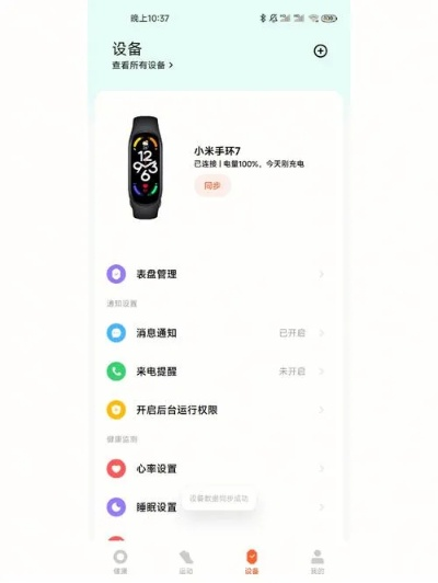 如何查看小米手環(huán)版本,適用性執(zhí)行方案 Max_v4.170