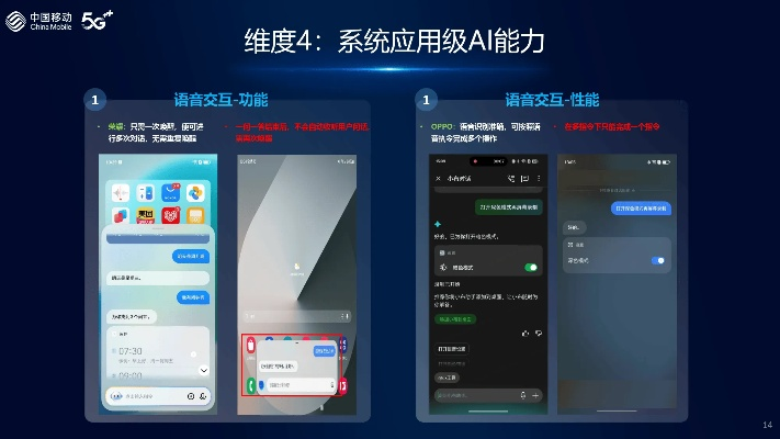 愛換機官方下載,科技成語分析定義_Tizen_v5.728