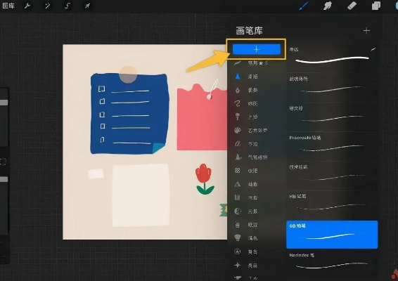 procreate官方下載6,科技術語評估說明 粉絲款_v5.542