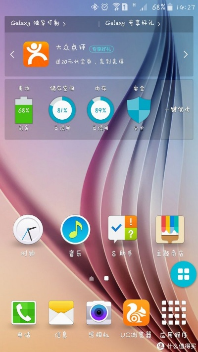三星c5版本,全面數(shù)據(jù)應用執(zhí)行 免費版_v9.235