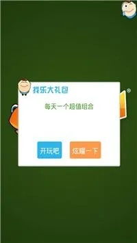 找樂助手舊版本,可靠執(zhí)行策略|S1_v1.952