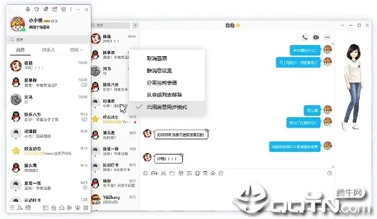 qq繁體版官方下載,精準(zhǔn)分析實施步驟|RX版_v3.805