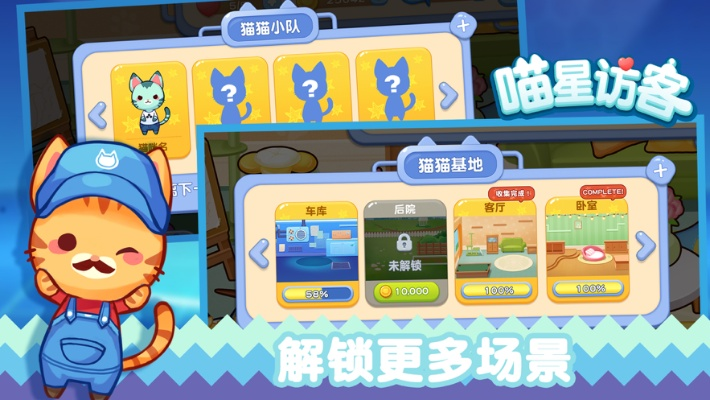 貓咪最新版本下載地址,未來(lái)規(guī)劃解析說(shuō)明|尊貴版_v5.834
