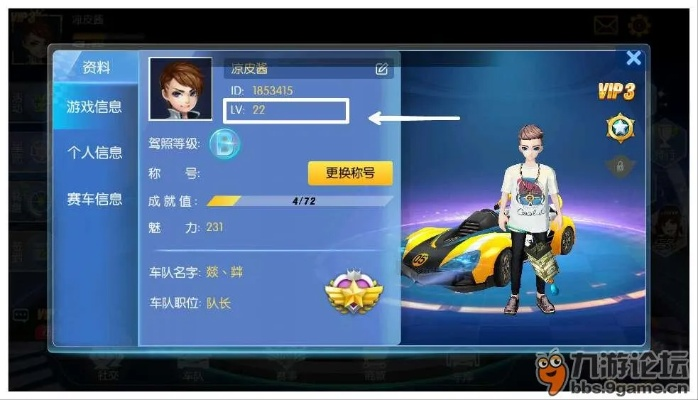 飛車yy下載官方下載2015,互動策略解析|標(biāo)準(zhǔn)版_v2.382