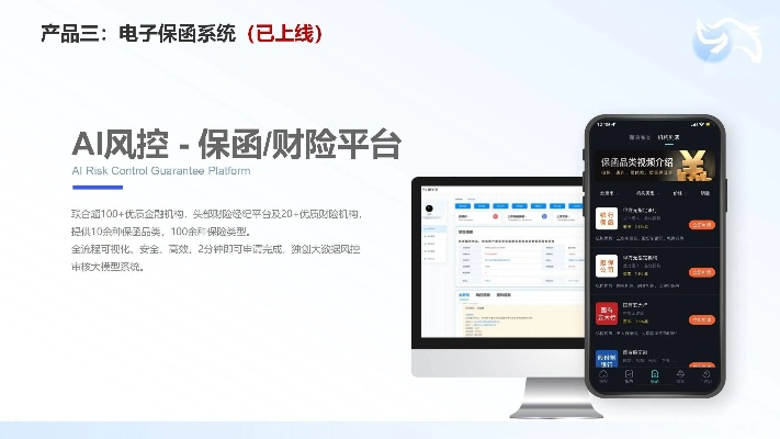 唾沫橫飛 第2頁