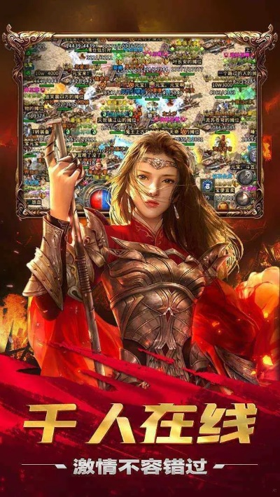 指南，如何免費(fèi)下載傳奇游戲網(wǎng)紅版v9.901并安全安裝