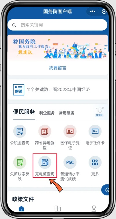 囯務(wù)院app官方下載,靈活解析實施_Holo_v1.647