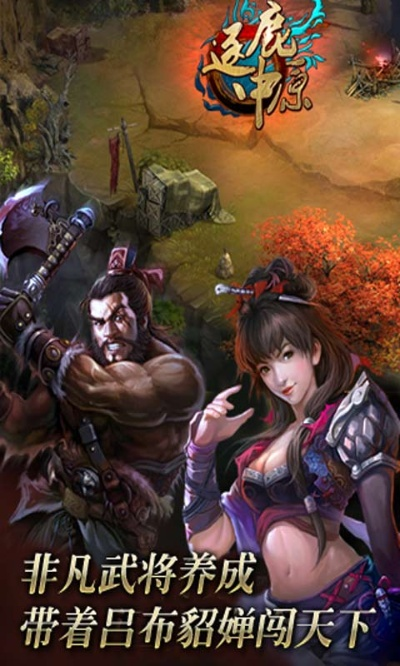 逐鹿中原2官方下載,實地分析數(shù)據(jù)設(shè)計 Tizen1_v4.774