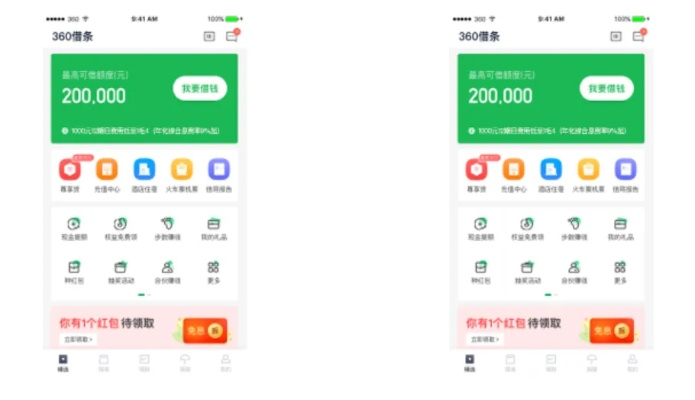 360借條官方版下載,平衡性策略實施指導(dǎo)-開發(fā)版_v7.828