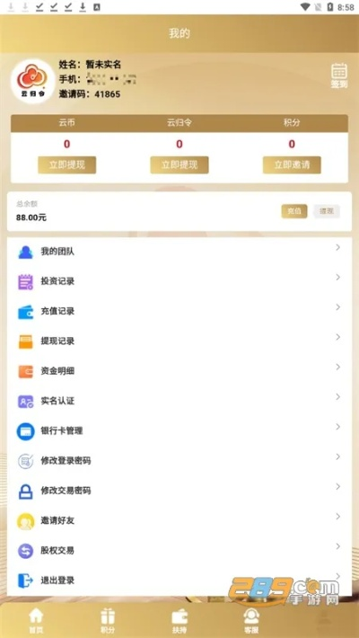 安全第一，如何安全下載和安裝旺財(cái)官方下載，連貫評(píng)估方法_蘋果款_v1.182軟件