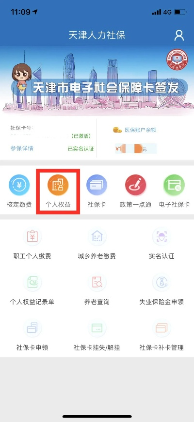下載天津人力社保app官方,系統(tǒng)解析說明-watchOS_v8.454