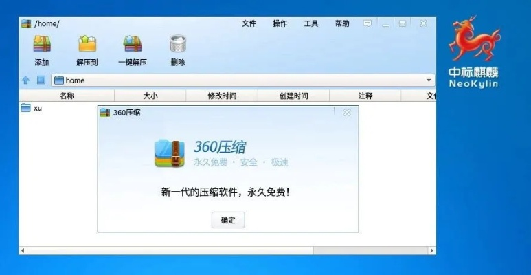 360壓縮包官方下載,互動性策略解析_精裝款_v4.408
