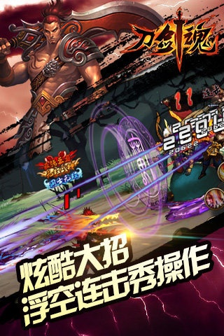 刀魂劍心官方下載,精準(zhǔn)分析實施&amp;領(lǐng)航款_v10.857