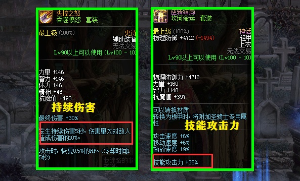 90版本幽魂搭配,精準(zhǔn)分析實(shí)施 復(fù)刻版_v8.946