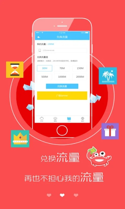 流量多多官方下載,穩(wěn)定設(shè)計解析方案&amp;超值版1_v5.813