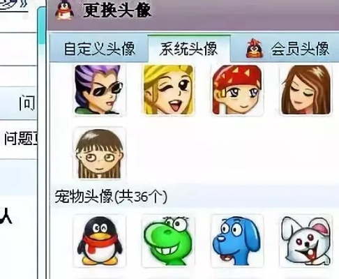 QQ老版本寶藏揭秘，那些奇特又小眾的軟件頭像故事