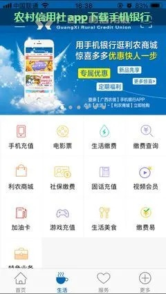 安全第一，如何安全下載和安裝農(nóng)村信用社app下載安裝官方，實(shí)地驗(yàn)證數(shù)據(jù)策略_6DM1_v2.543軟件