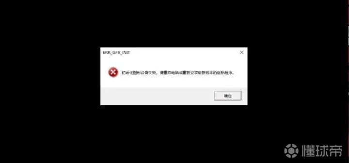 老版本狗頭，實地研究解釋定義潮流版_v2.816導(dǎo)出視頻失敗報錯0x103故障排除指南