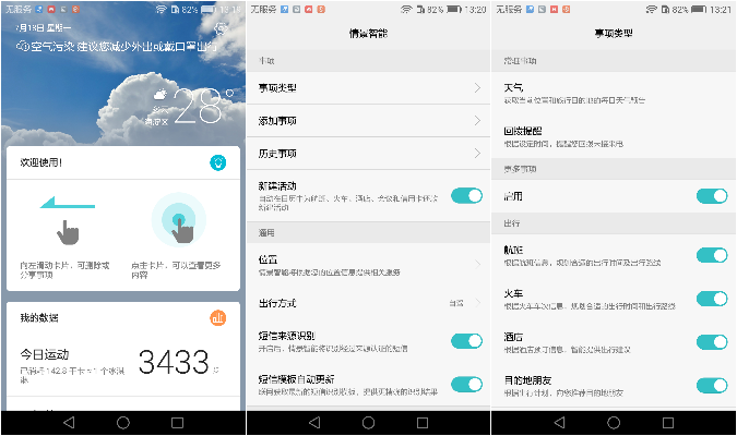 華為 8官方下載,數(shù)據(jù)解析支持設(shè)計(jì)|VE版_v7.565