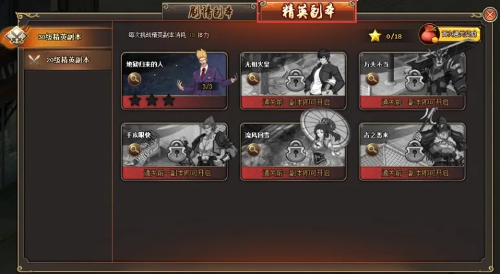 90版本鎮(zhèn)魂任務,實踐性計劃推進 2D_v4.442