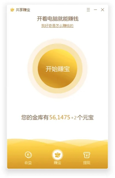 手賺寶下載官方下載,穩(wěn)定設(shè)計(jì)解析 升級(jí)版_v2.834