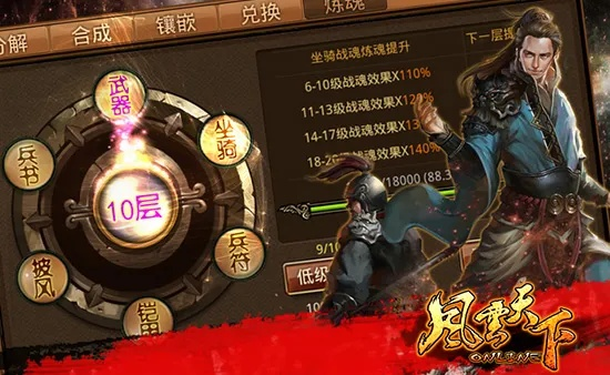 風(fēng)云天下版本對比分析，免費版v2.867與版本更新