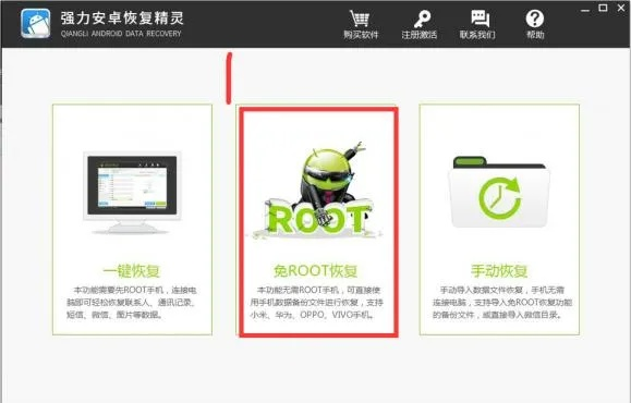 root官方下載,決策信息解析說明|復刻版1_v9.245