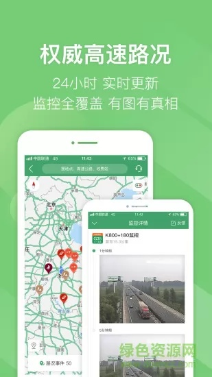 精益求精 第2頁